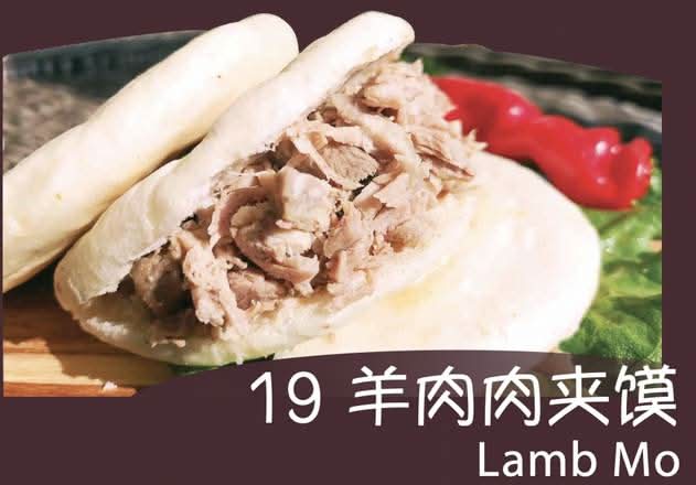 19. Lamb Mo 羊肉肉夹馍
